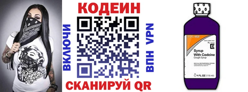 закладки  Ишим  Codein Purple Drank 