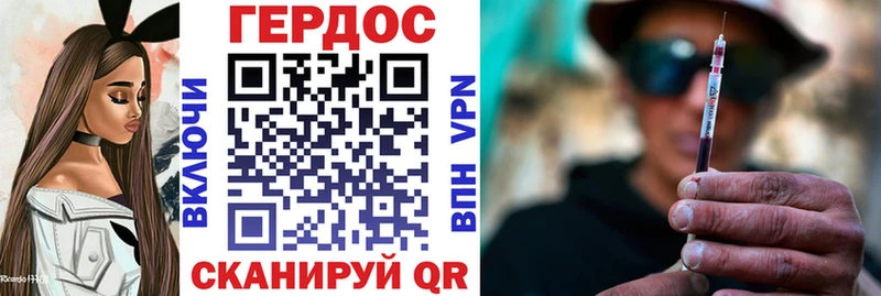 ГЕРОИН Heroin Ишим