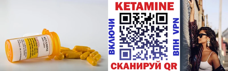 КЕТАМИН VHQ  блэк спрут как войти  Ишим 