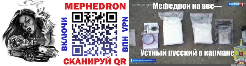 Меф mephedrone  Ишим 